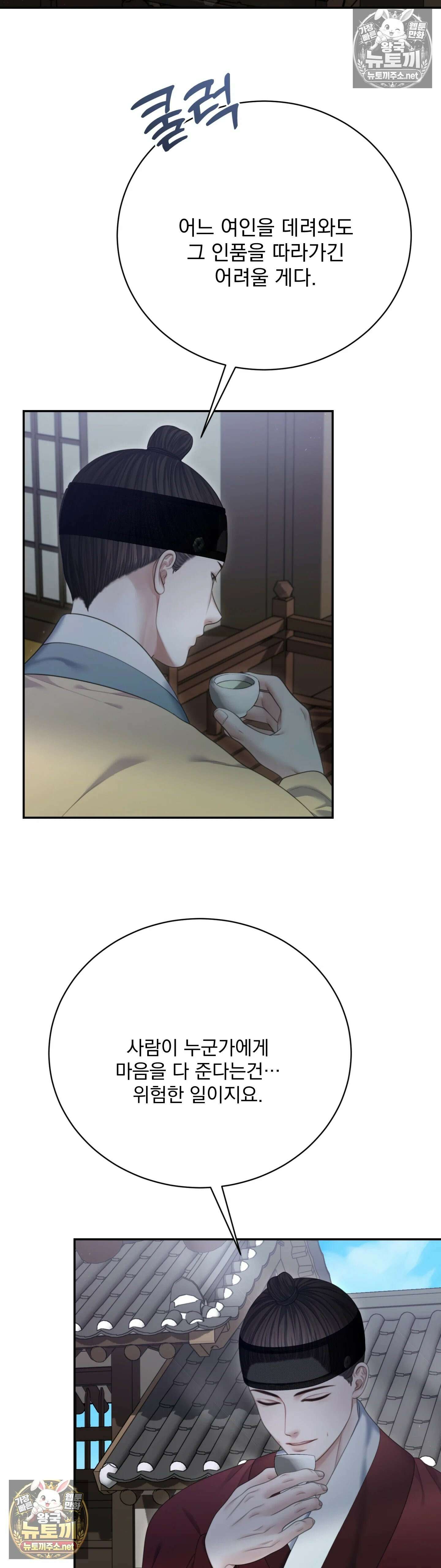 두억시니전 17화 7