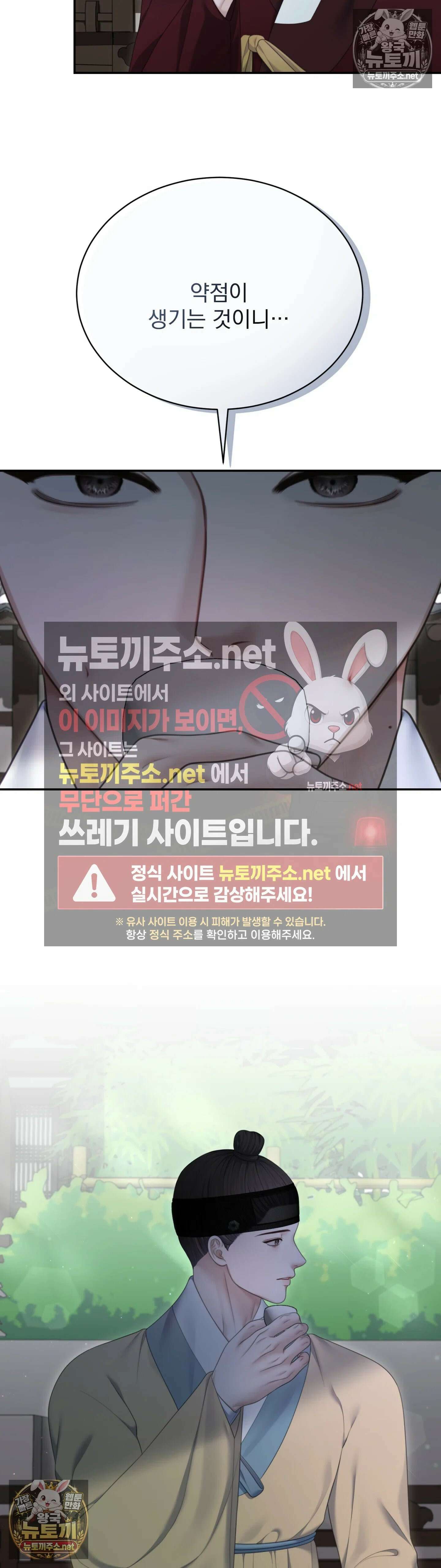 두억시니전 17화 8