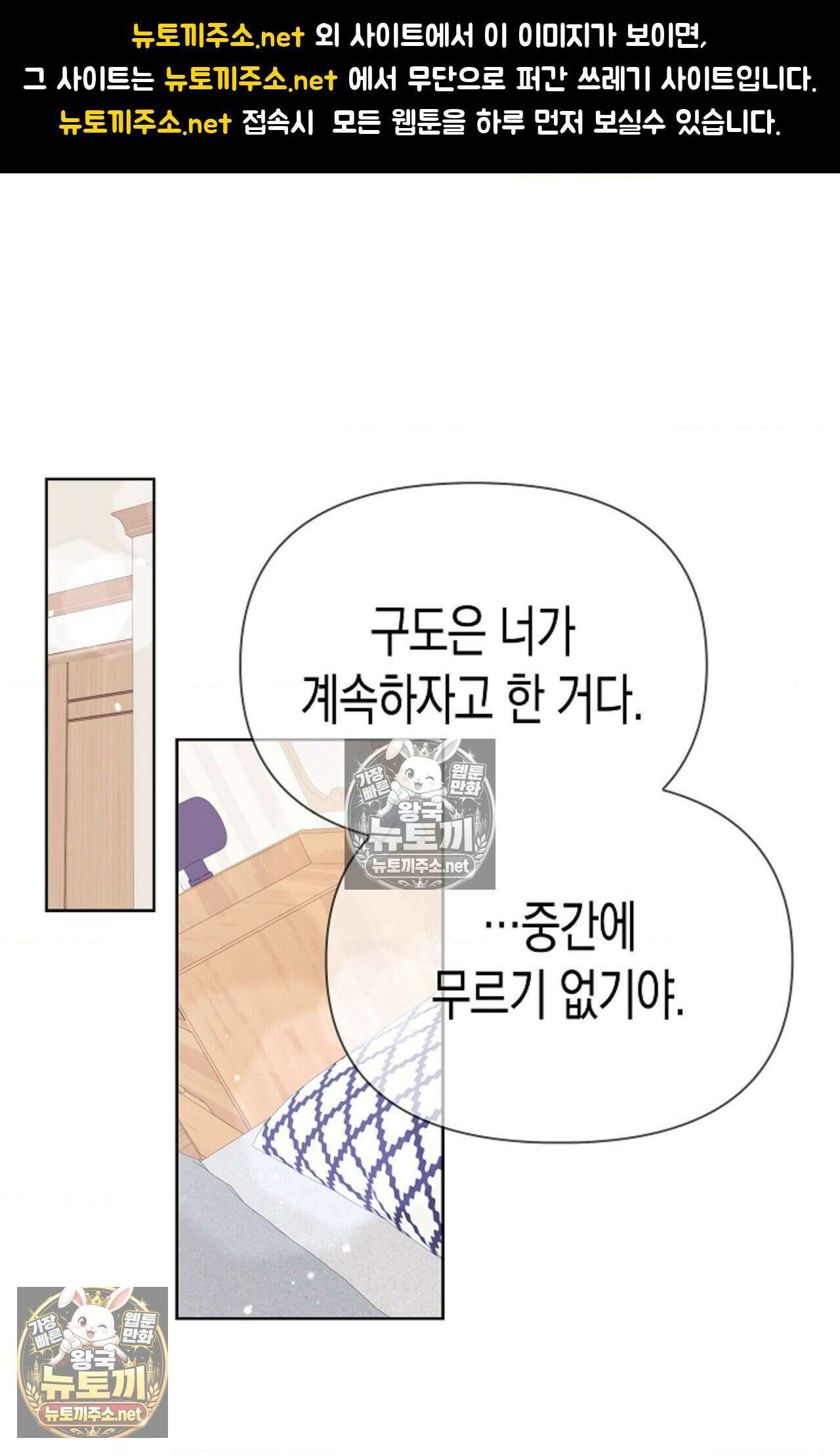 남녀칠세부동석 9화 1