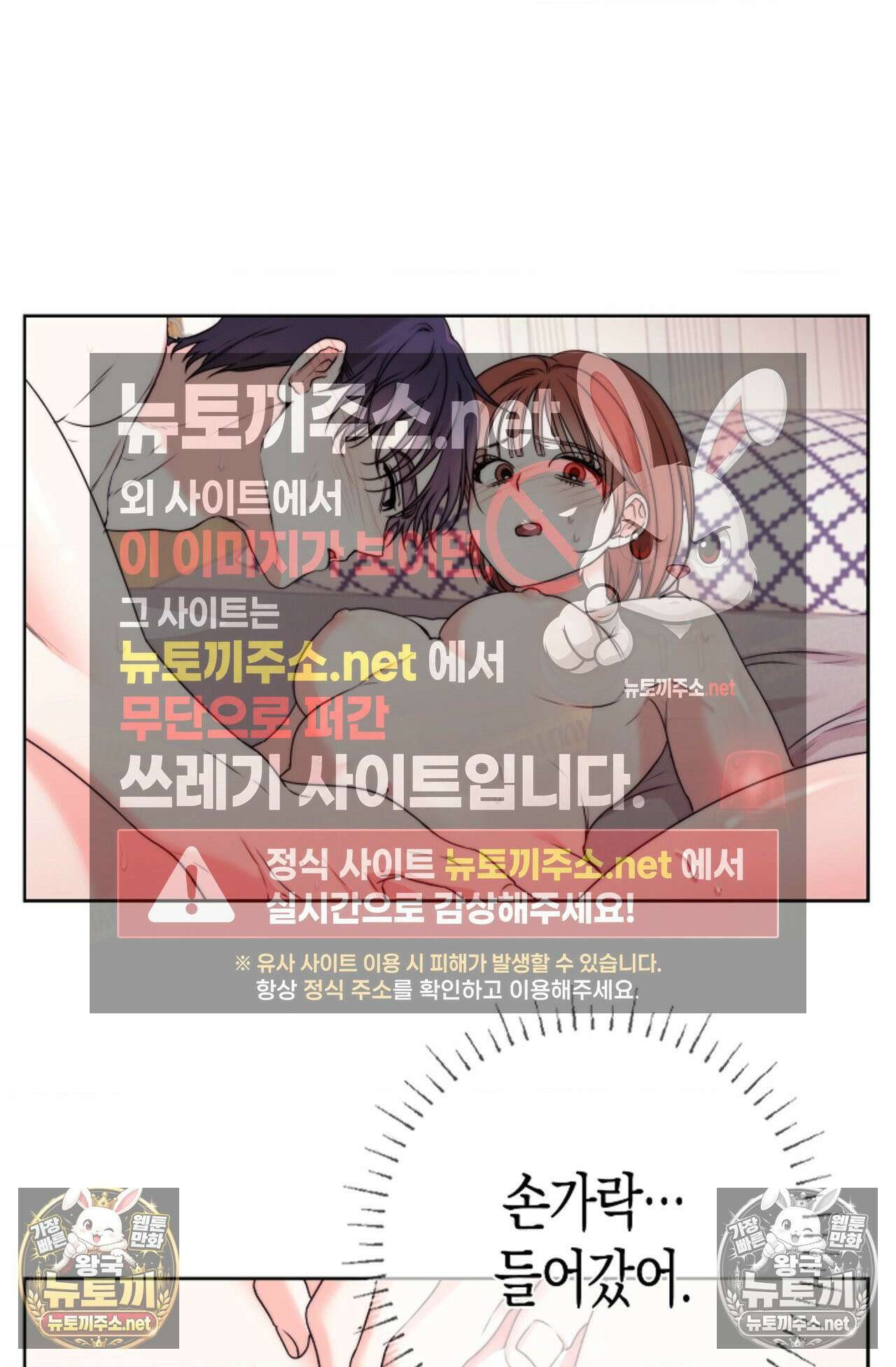 남녀칠세부동석 9화 2