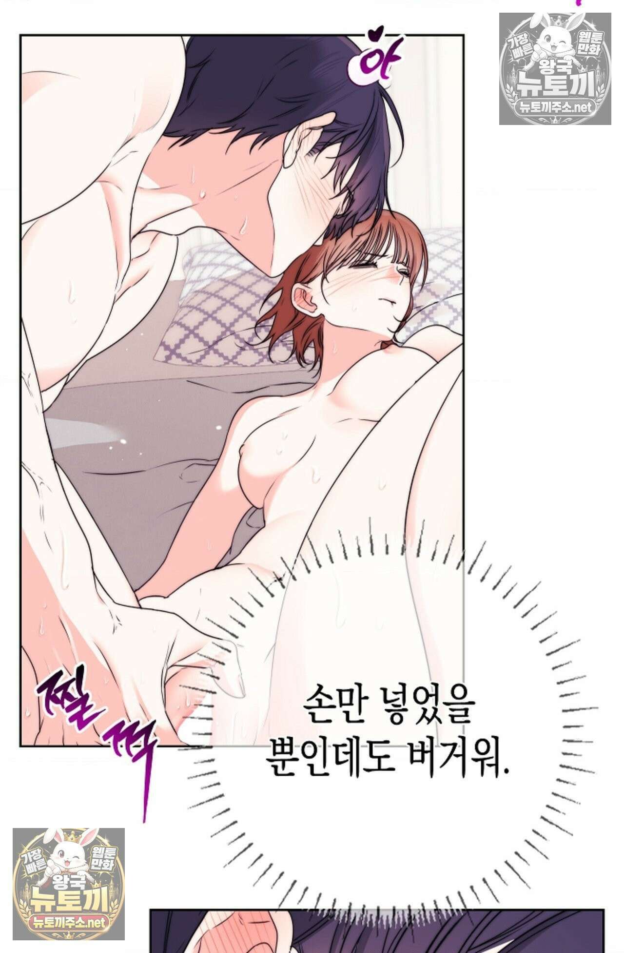 남녀칠세부동석 9화 4