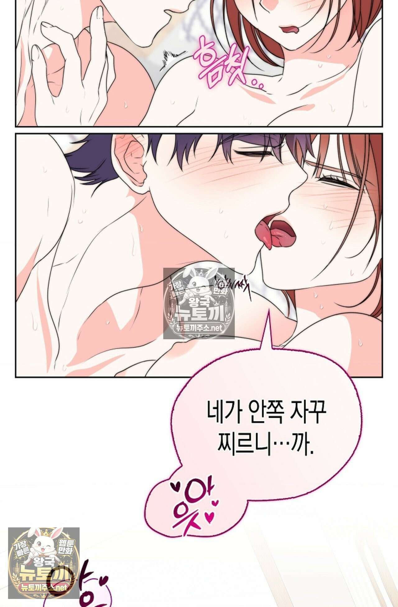 남녀칠세부동석 9화 7