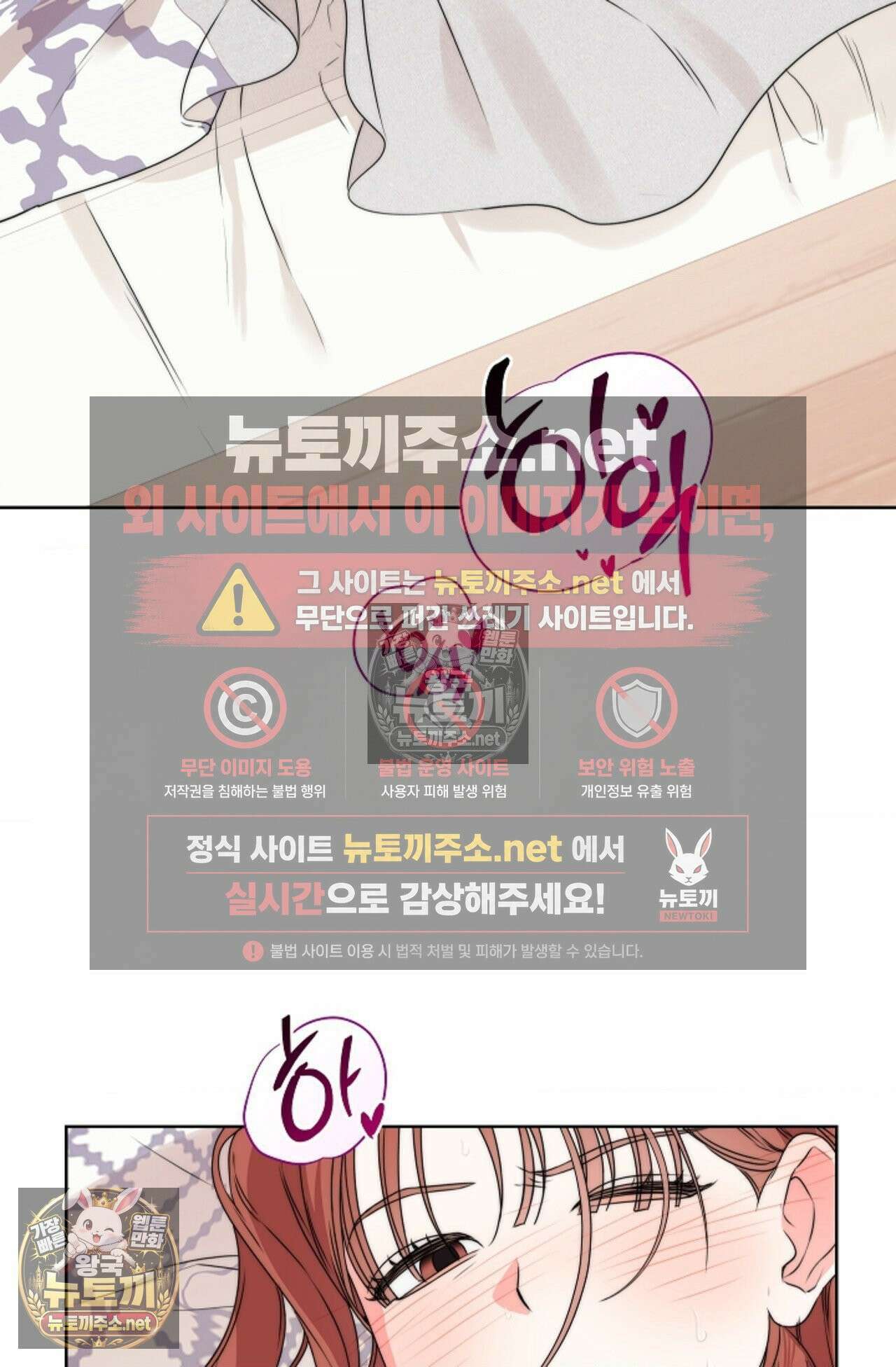 남녀칠세부동석 9화 9