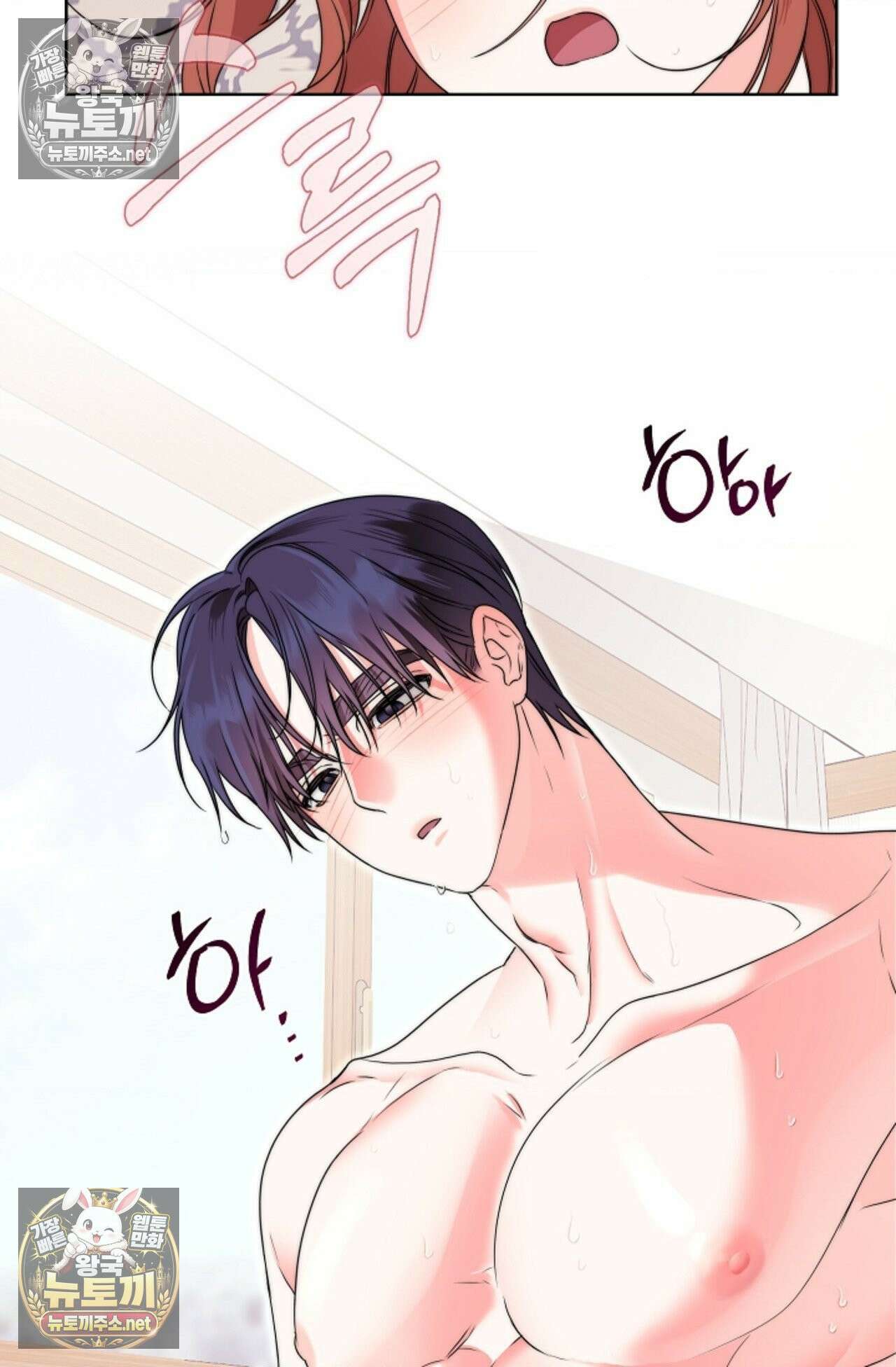 남녀칠세부동석 9화 10