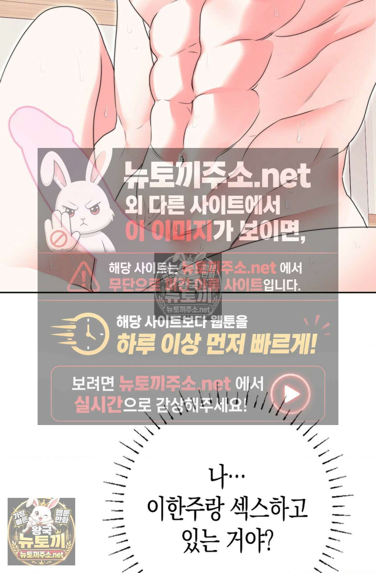 남녀칠세부동석 9화 11