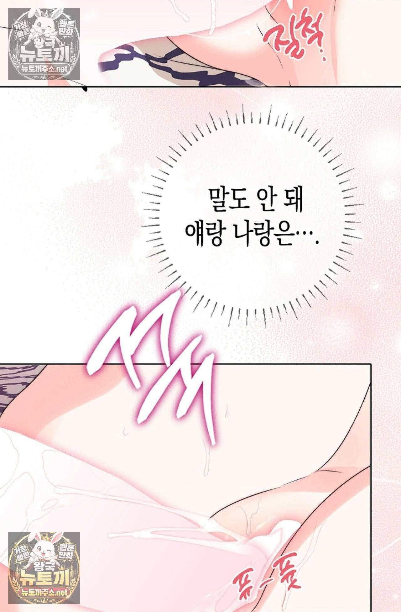 남녀칠세부동석 9화 13