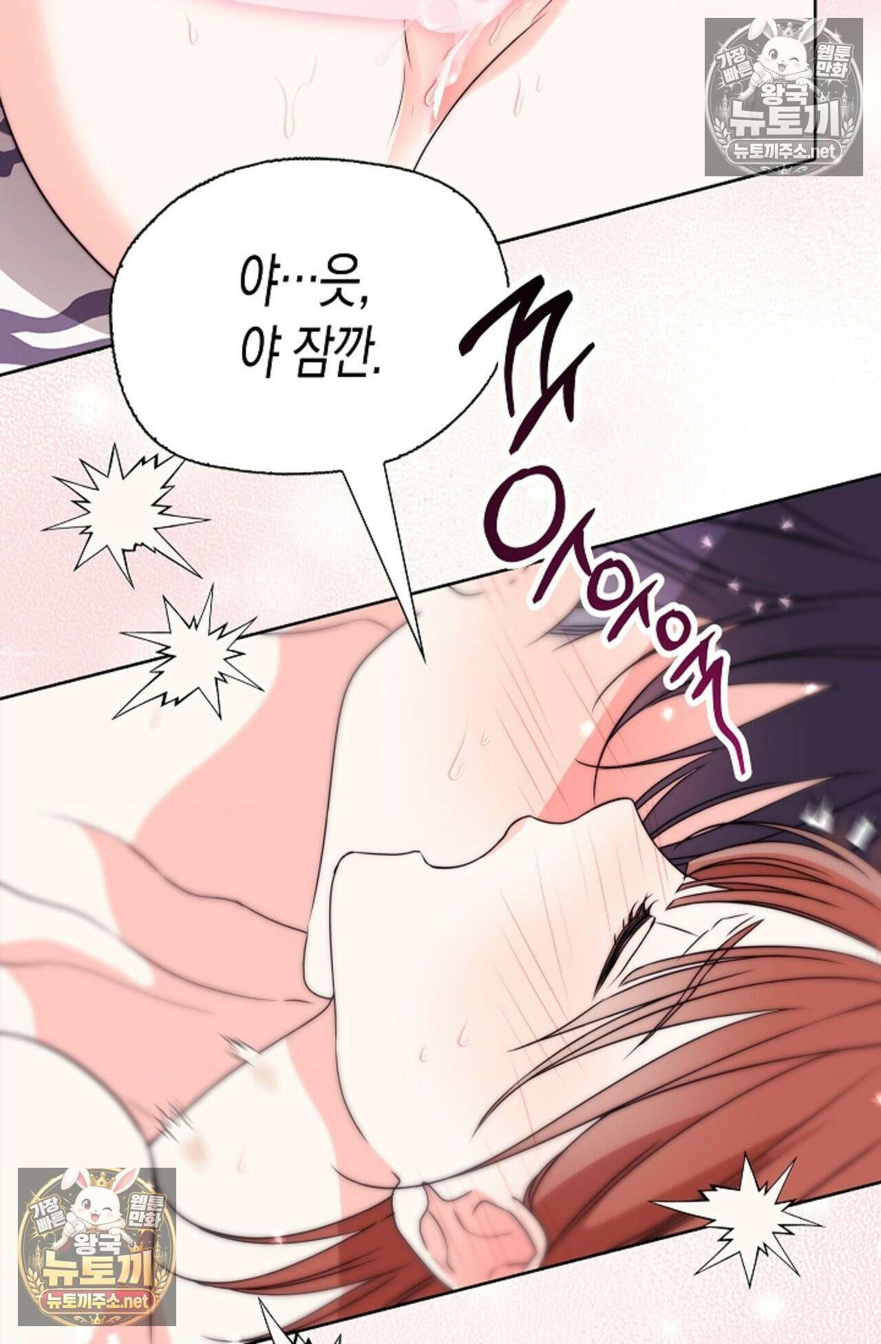 남녀칠세부동석 9화 14
