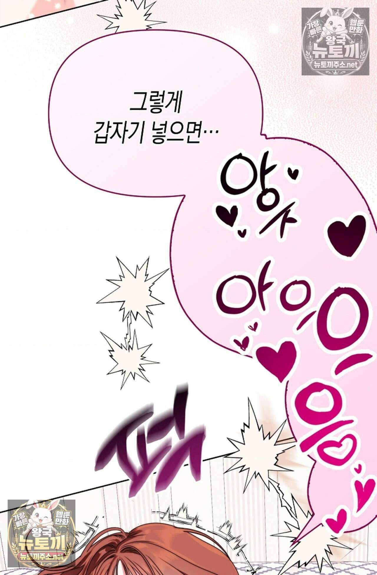 남녀칠세부동석 9화 15