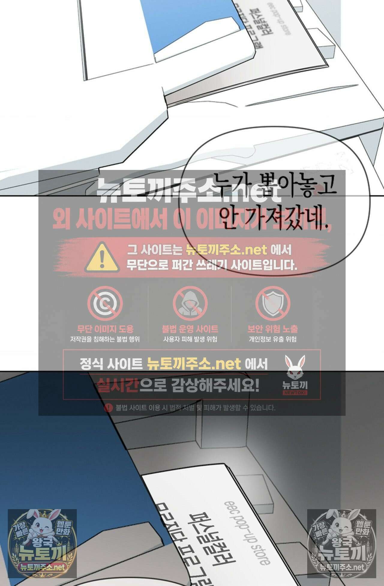 남녀칠세부동석 19화 10