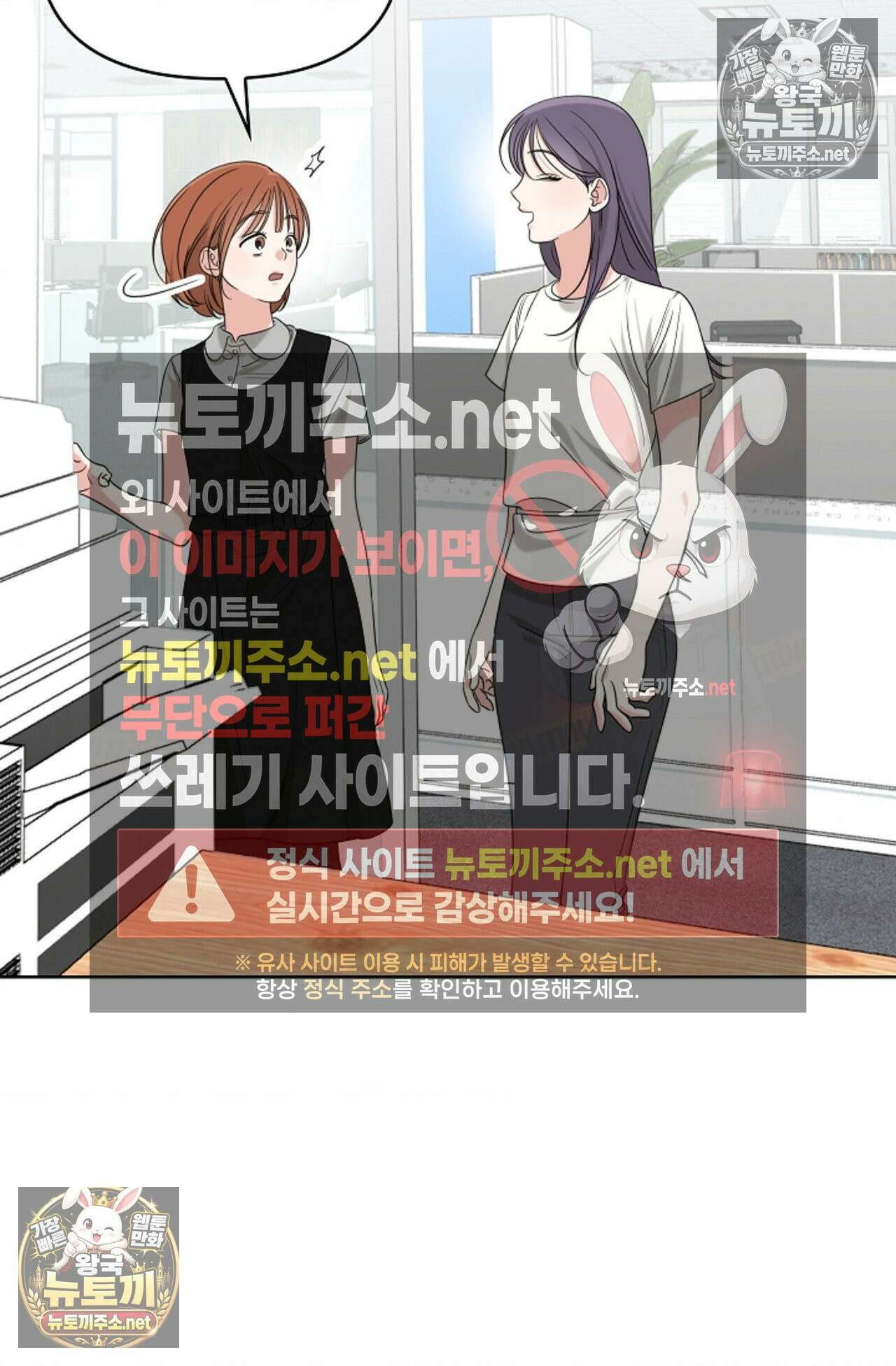 남녀칠세부동석 19화 12