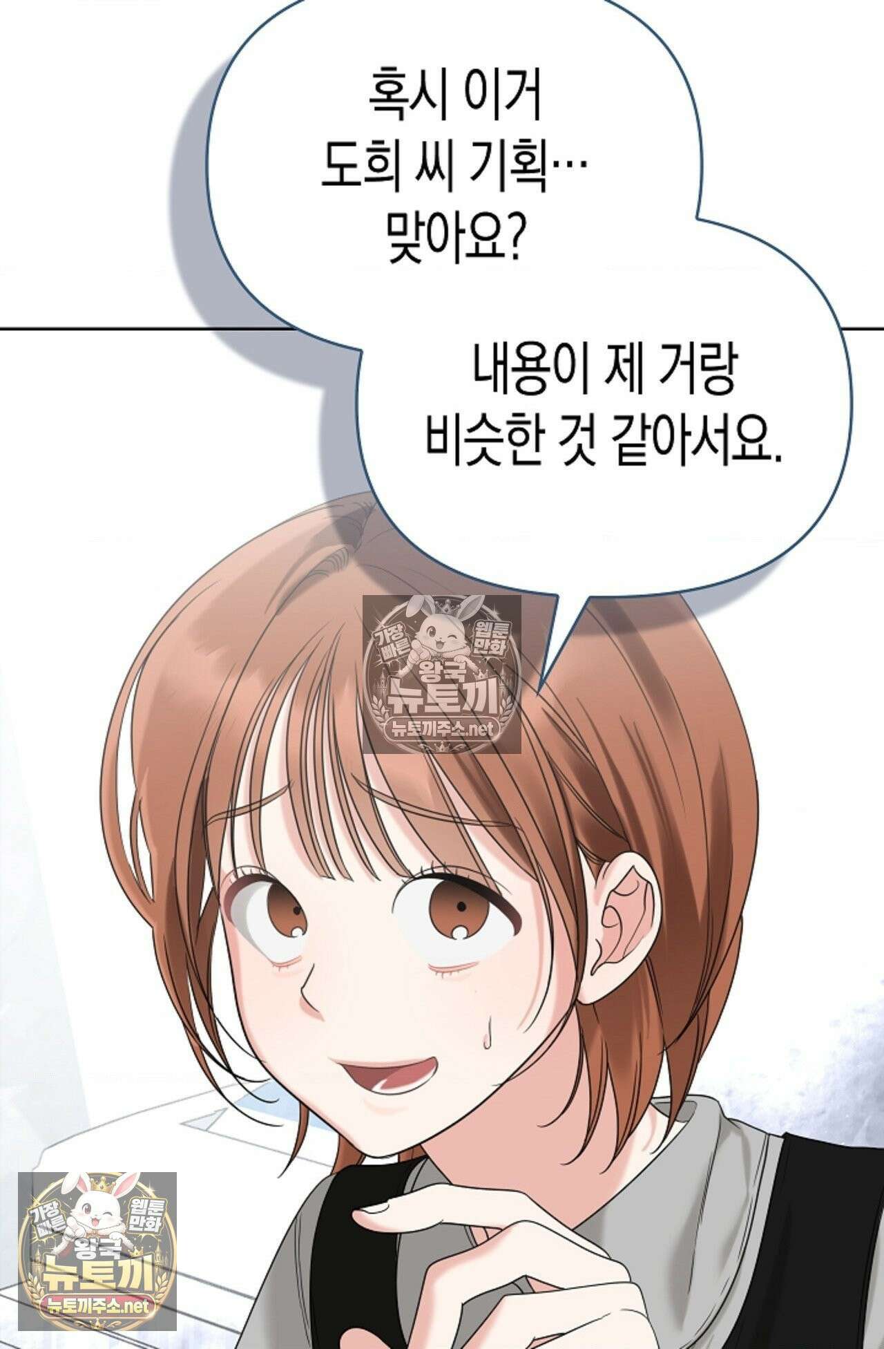 남녀칠세부동석 19화 14
