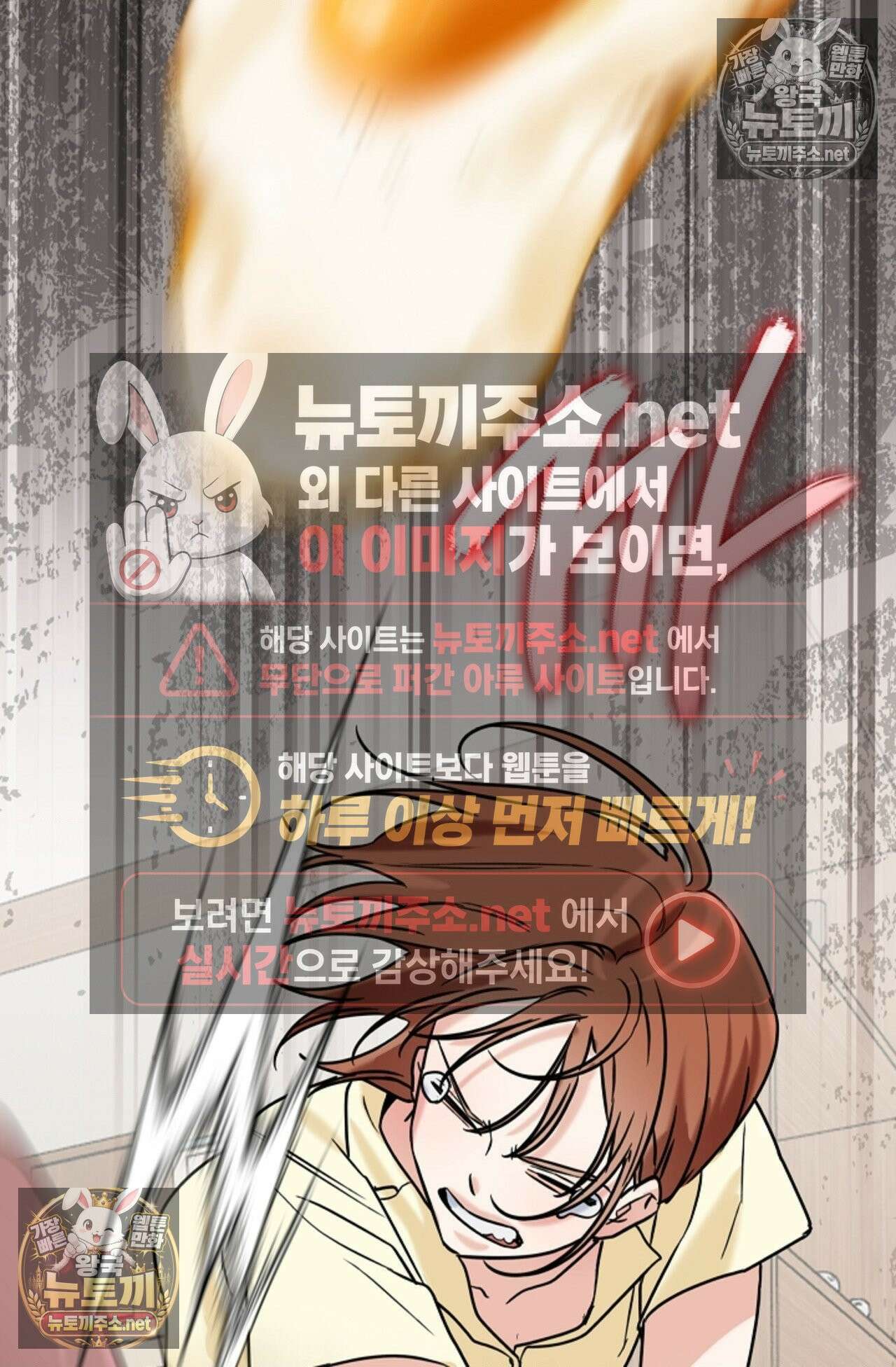남녀칠세부동석 23화 2