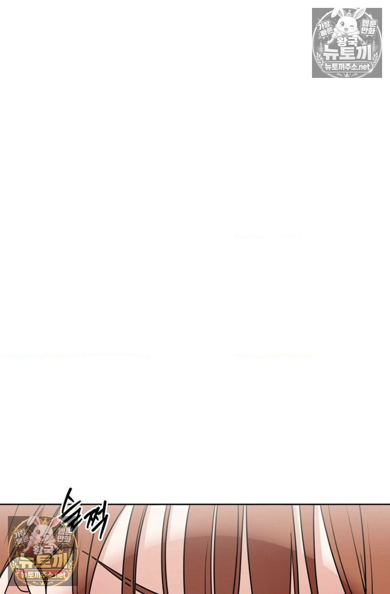 남녀칠세부동석 23화 5