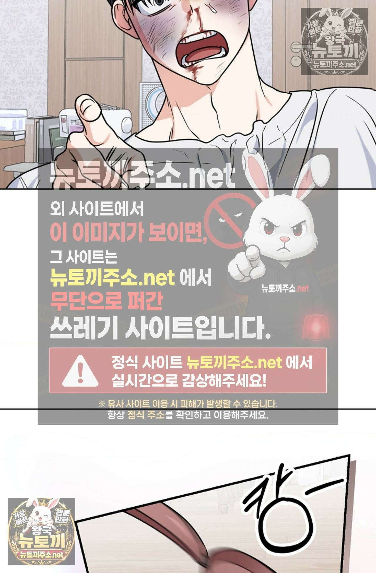 남녀칠세부동석 23화 7