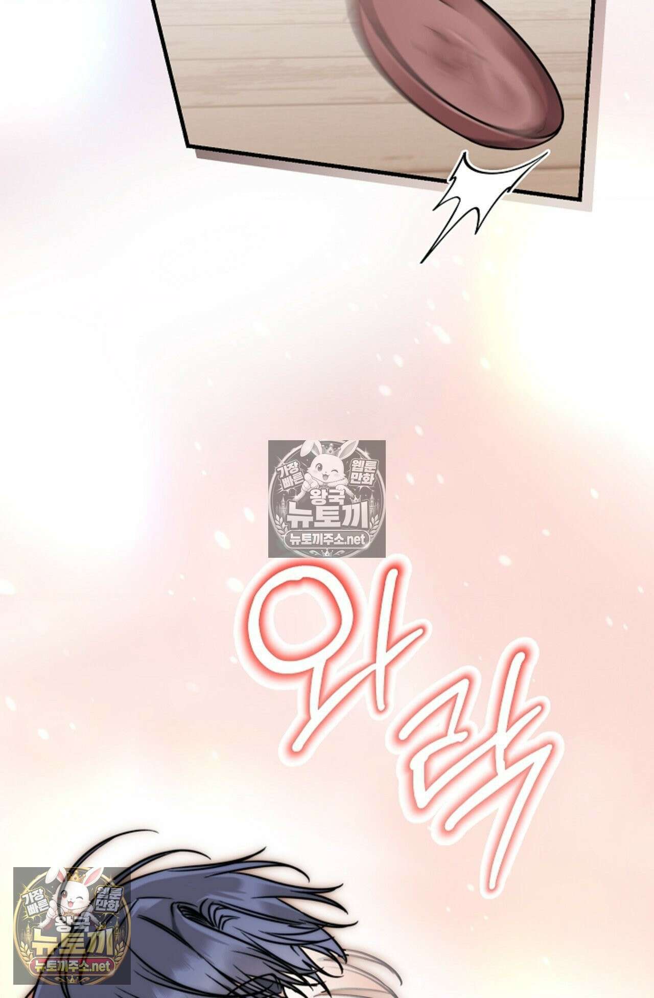 남녀칠세부동석 23화 8