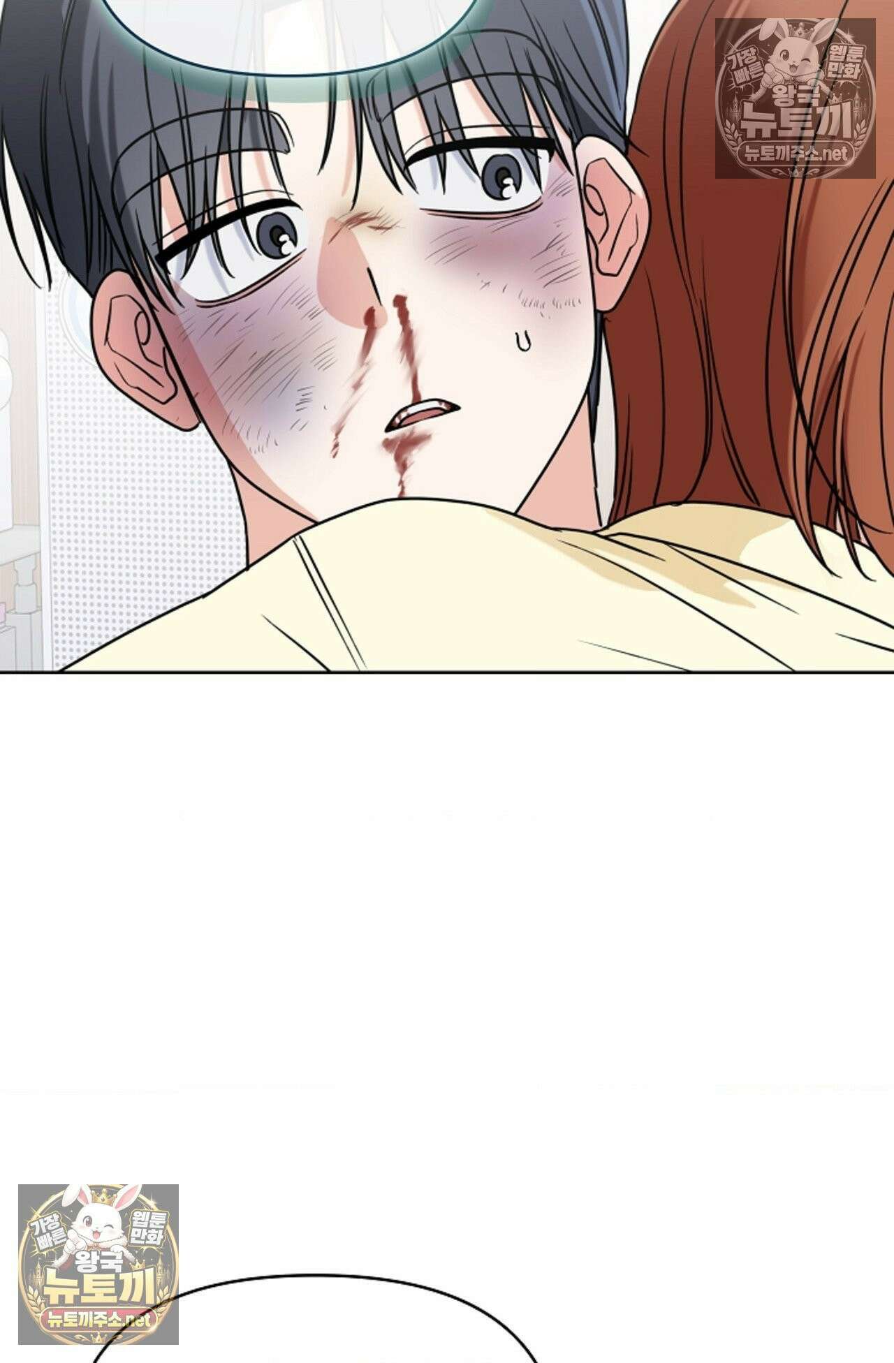 남녀칠세부동석 23화 11