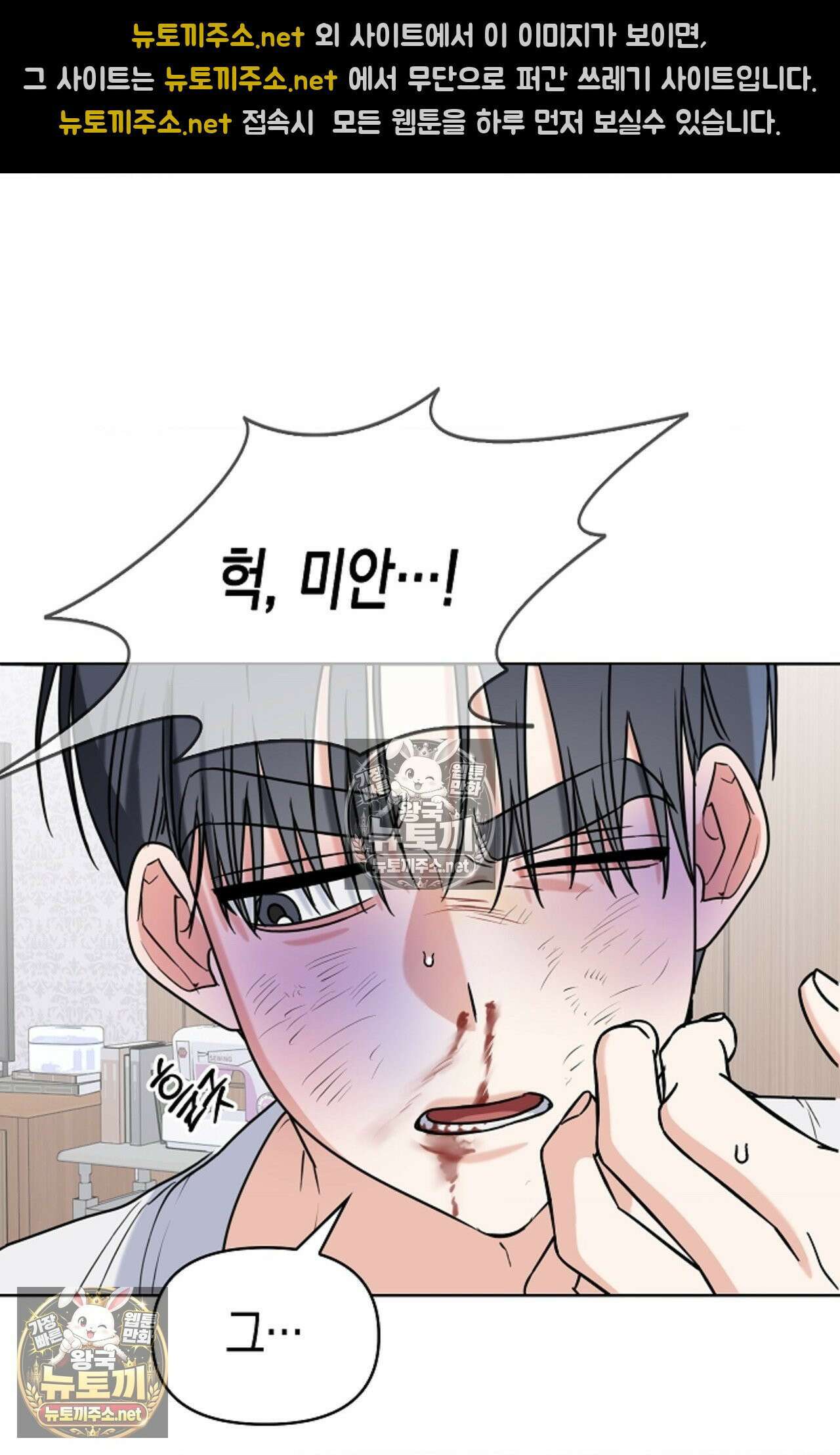 남녀칠세부동석 23화 13