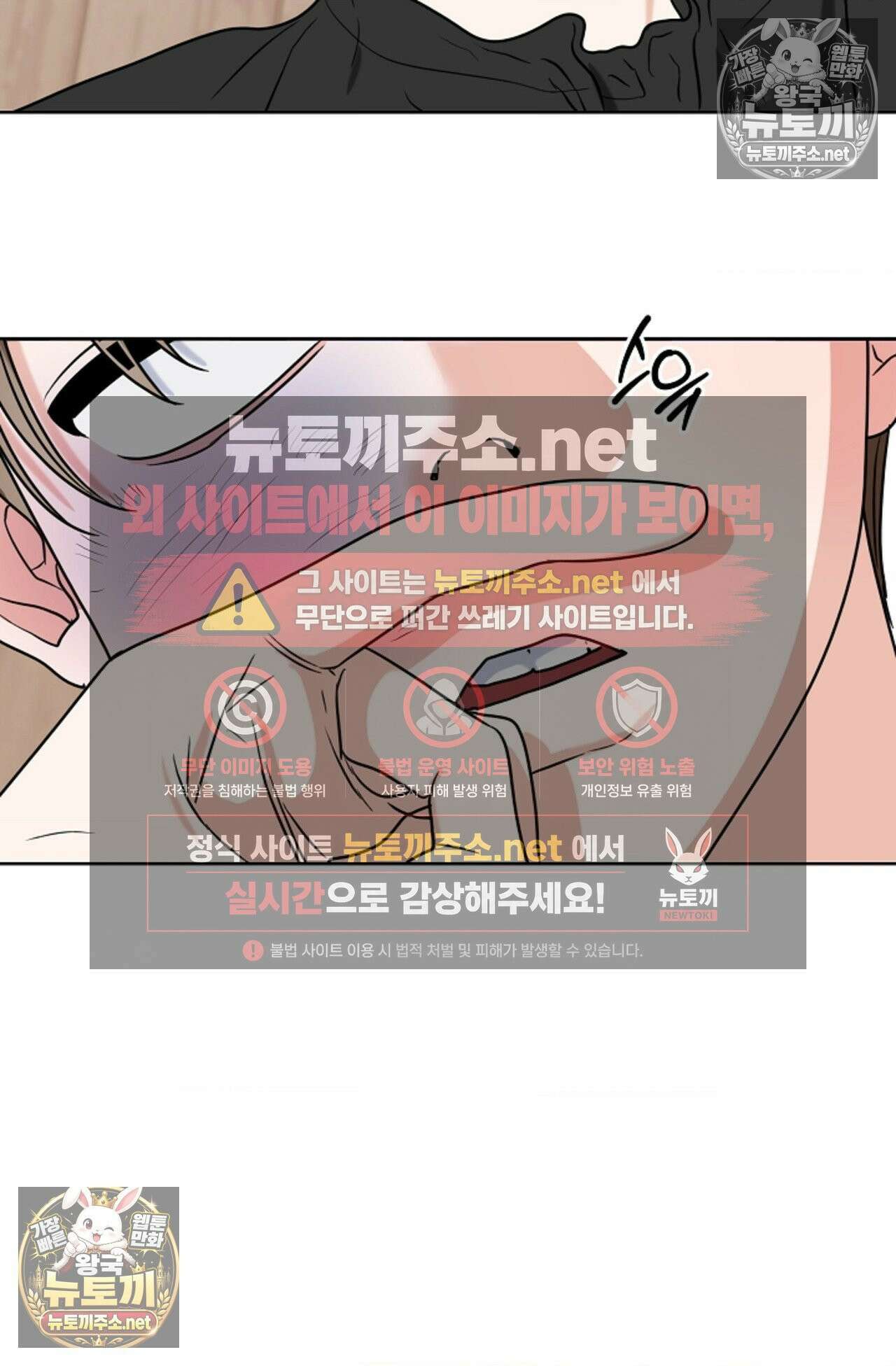남녀칠세부동석 23화 15