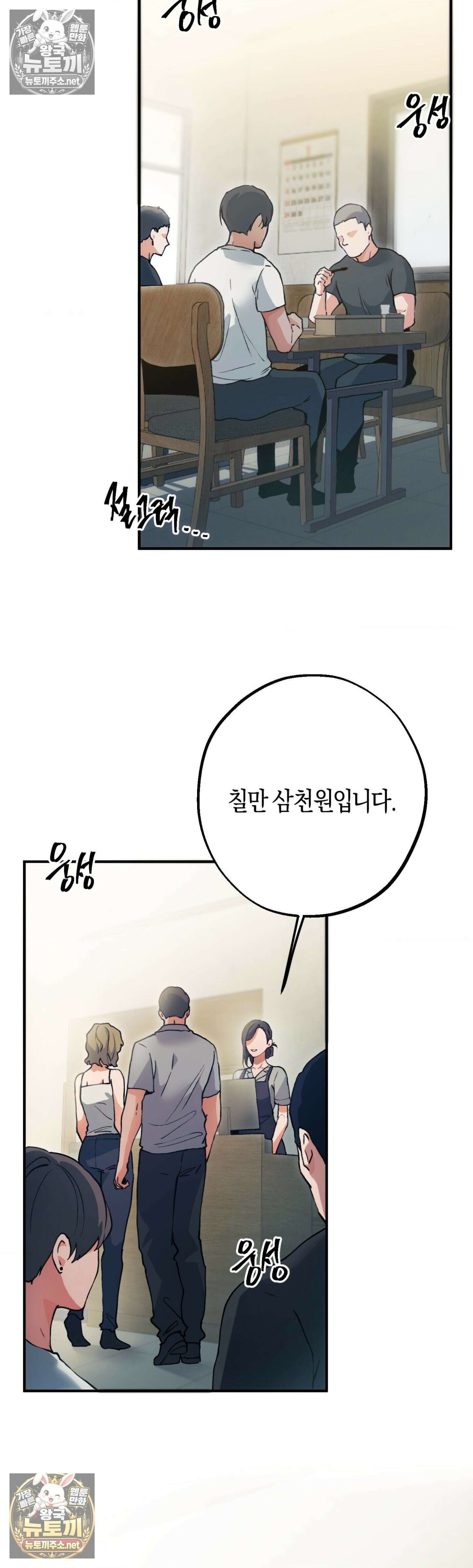 밑창 2화 2