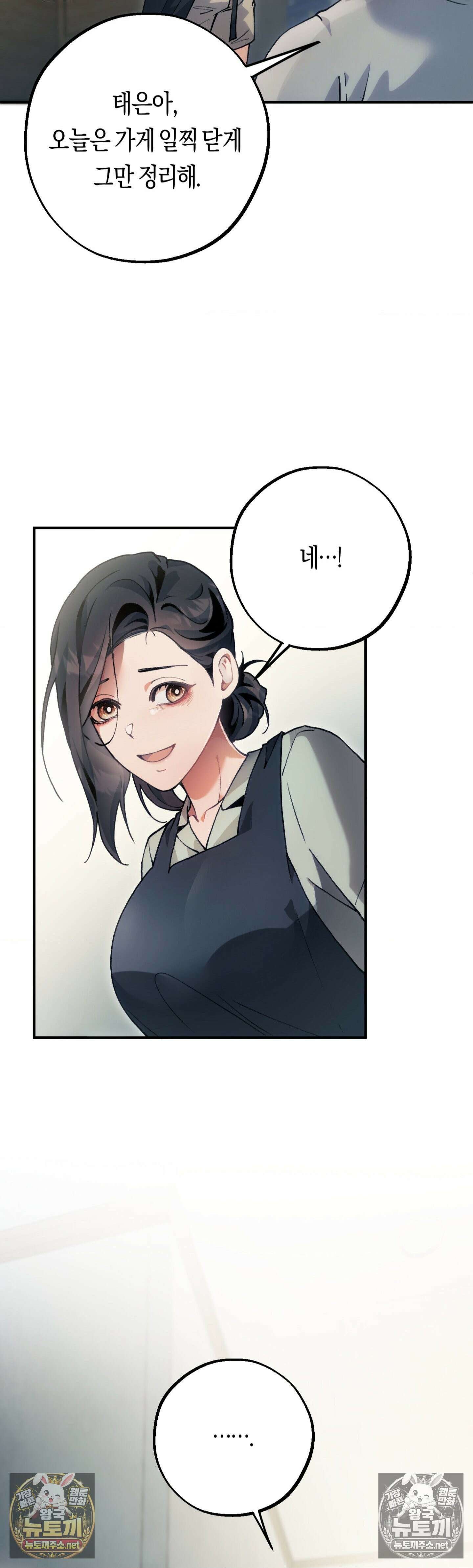 밑창 2화 4