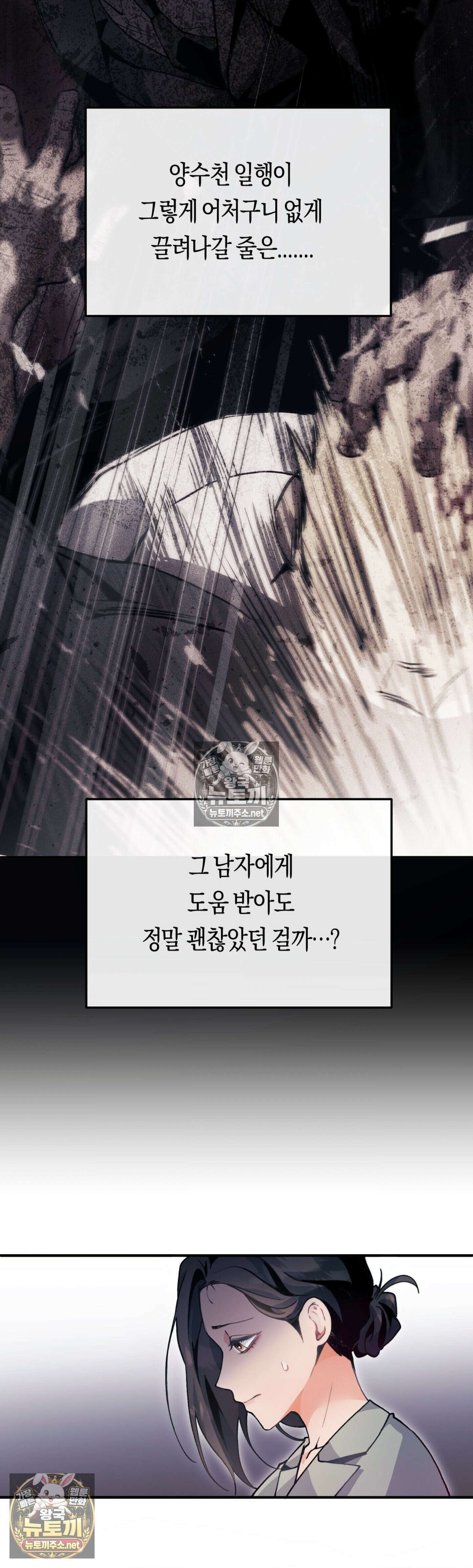 밑창 2화 6