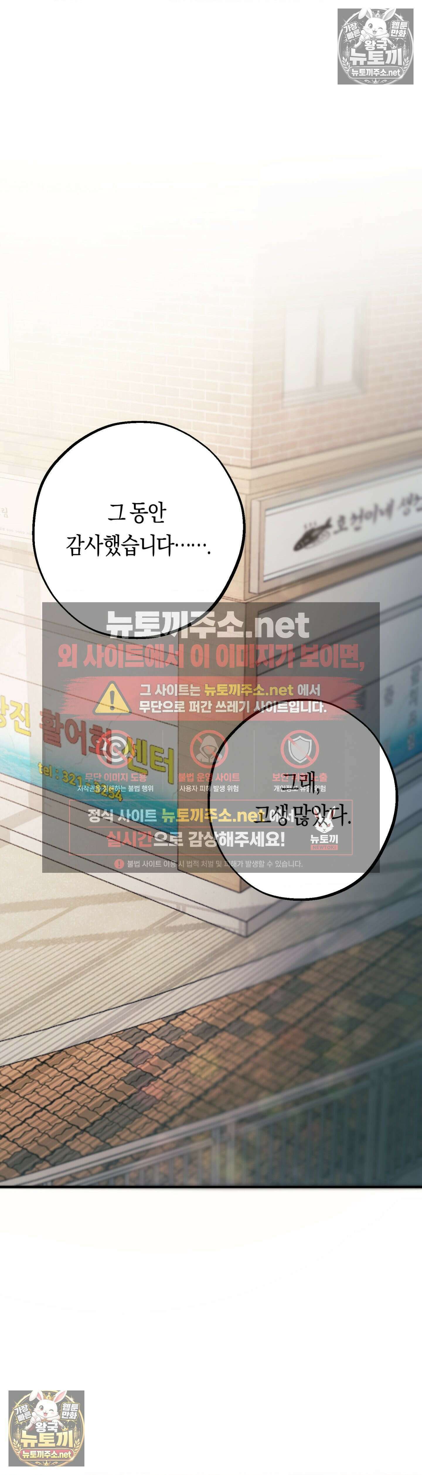 밑창 2화 7