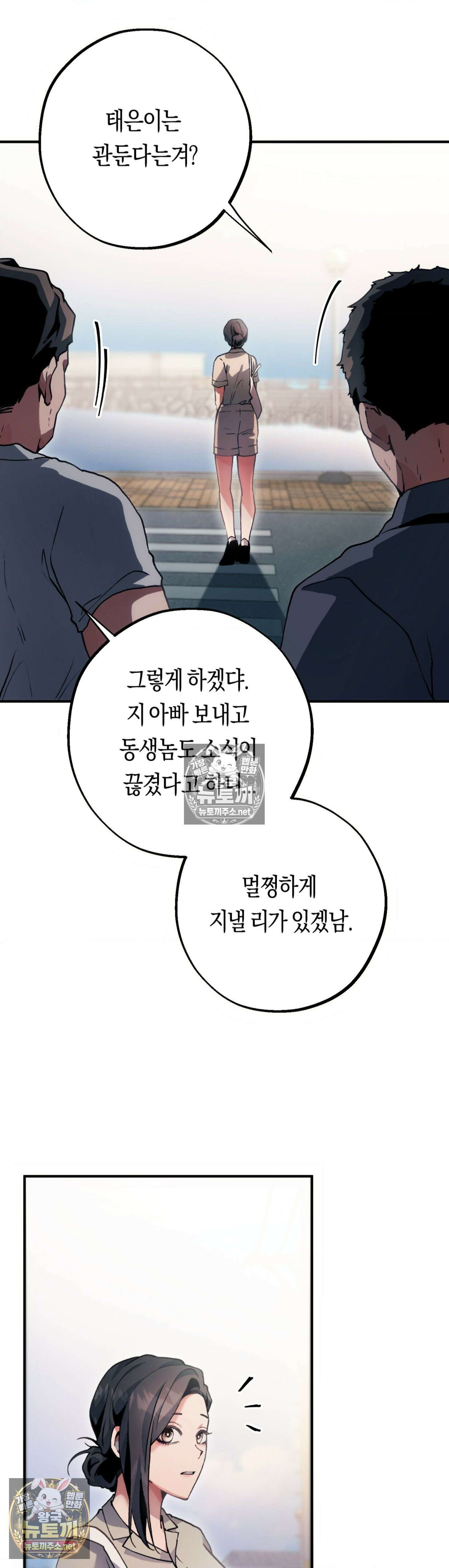 밑창 2화 8
