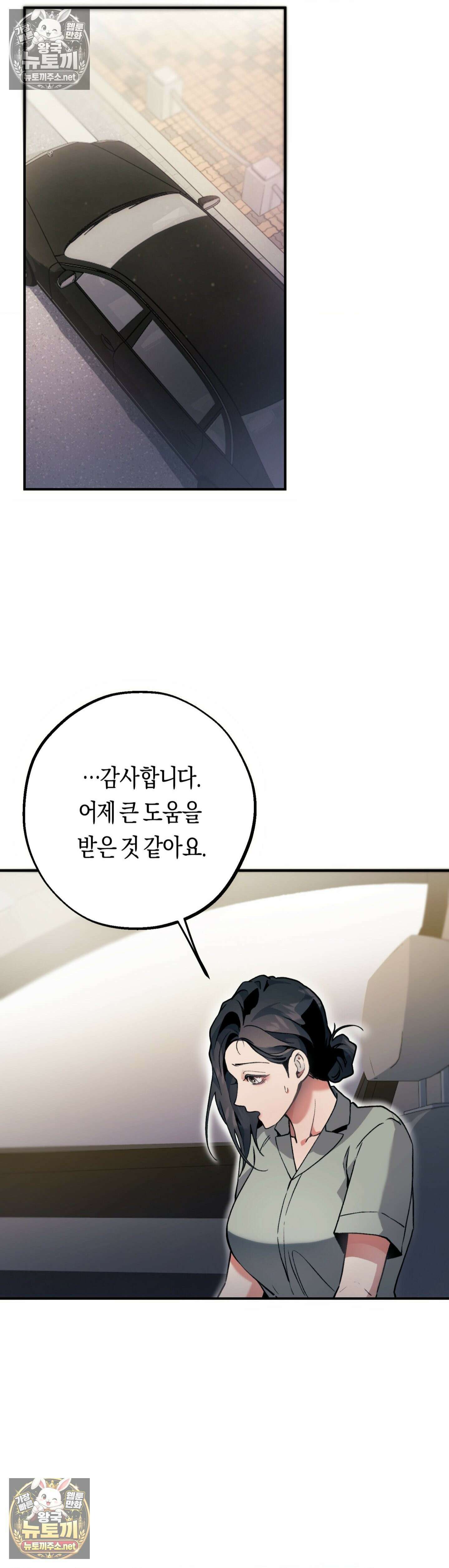 밑창 2화 11