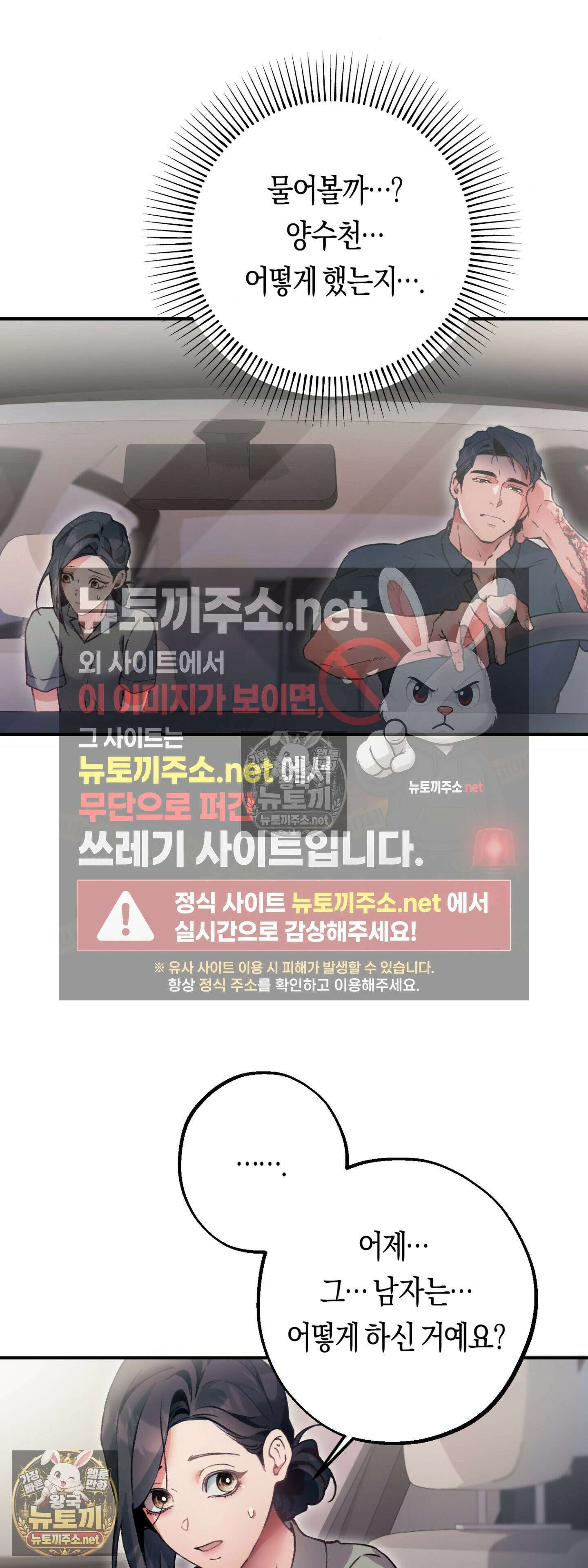 밑창 2화 12