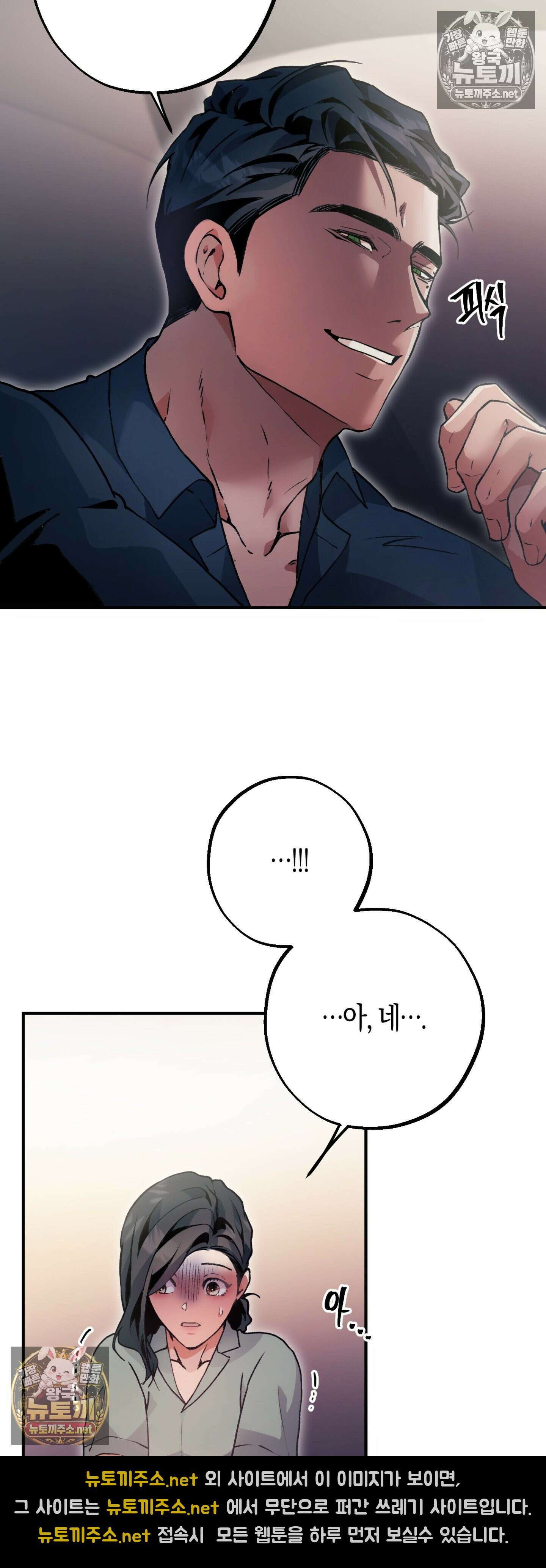 밑창 2화 14
