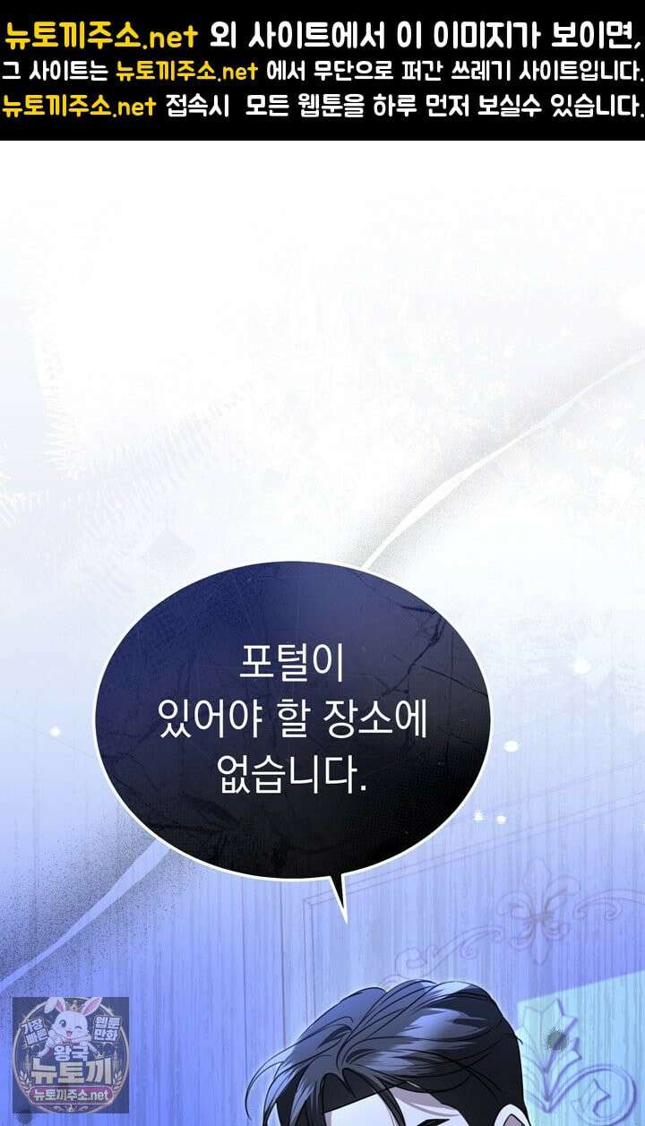 좀비물 민폐 악녀가 된 K직장인 10화 1