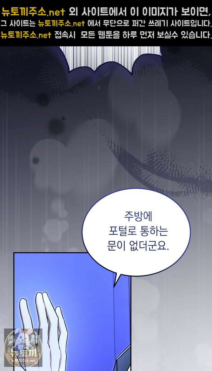 좀비물 민폐 악녀가 된 K직장인 10화 5