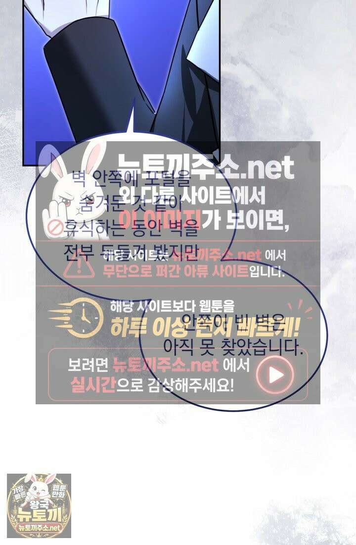 좀비물 민폐 악녀가 된 K직장인 10화 6