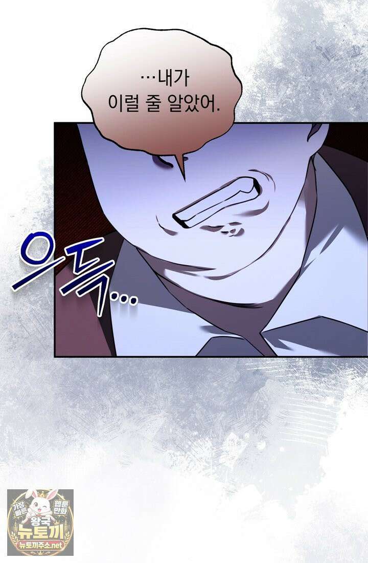 좀비물 민폐 악녀가 된 K직장인 10화 7