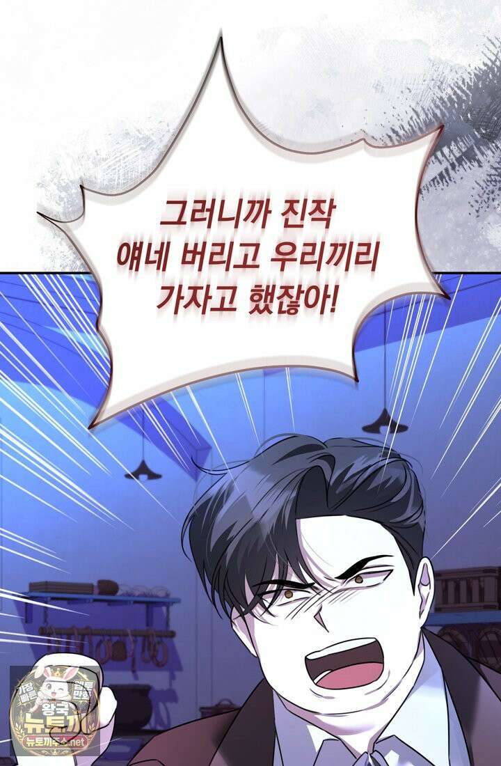 좀비물 민폐 악녀가 된 K직장인 10화 8