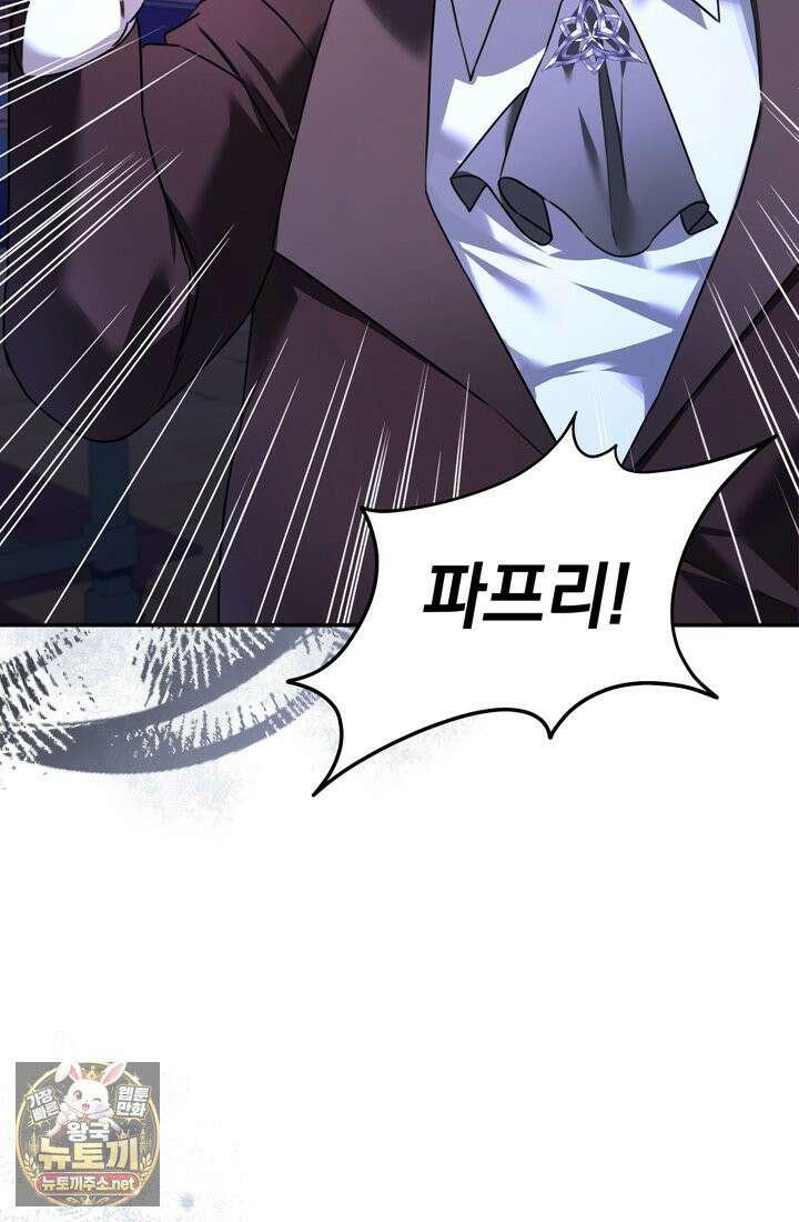 좀비물 민폐 악녀가 된 K직장인 10화 9