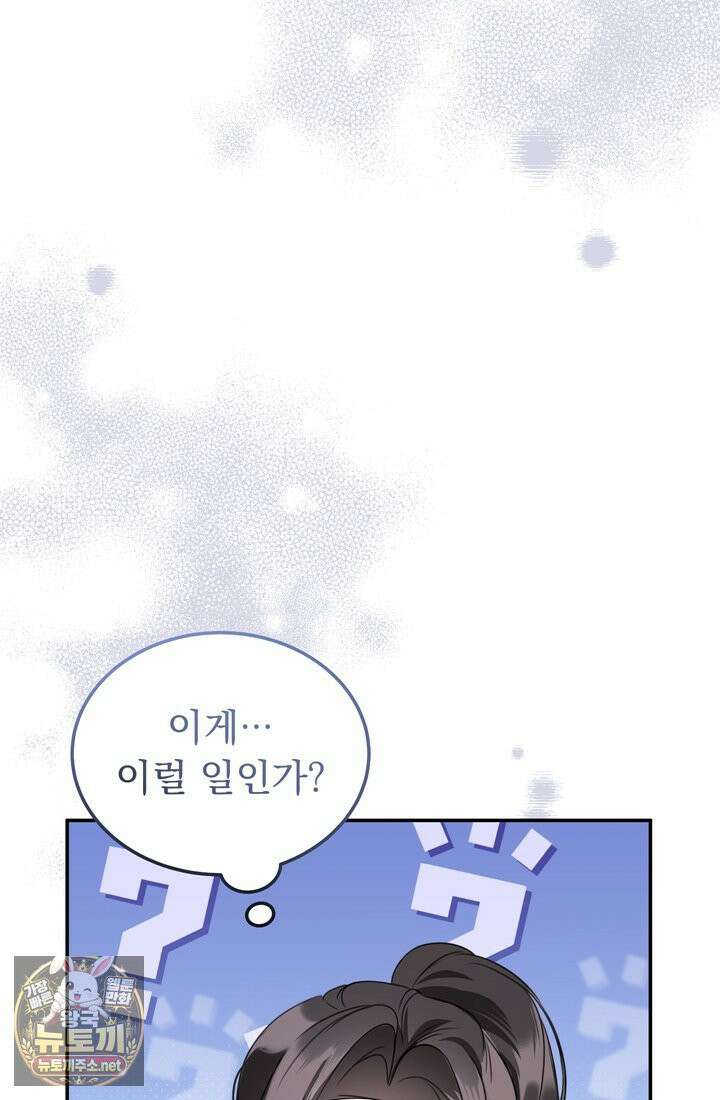 좀비물 민폐 악녀가 된 K직장인 10화 12