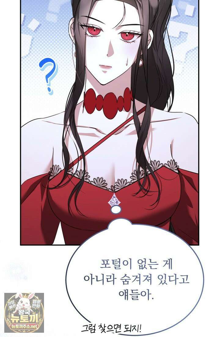 좀비물 민폐 악녀가 된 K직장인 10화 13