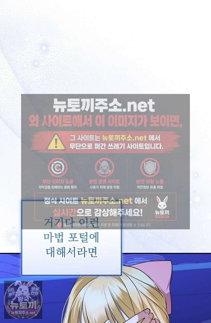 좀비물 민폐 악녀가 된 K직장인 10화 14