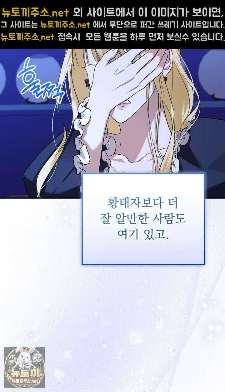 좀비물 민폐 악녀가 된 K직장인 10화 15