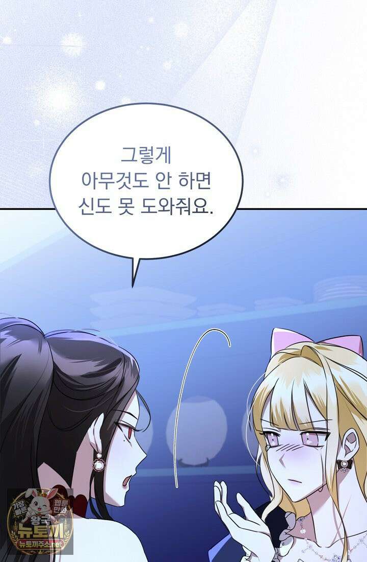 좀비물 민폐 악녀가 된 K직장인 10화 16