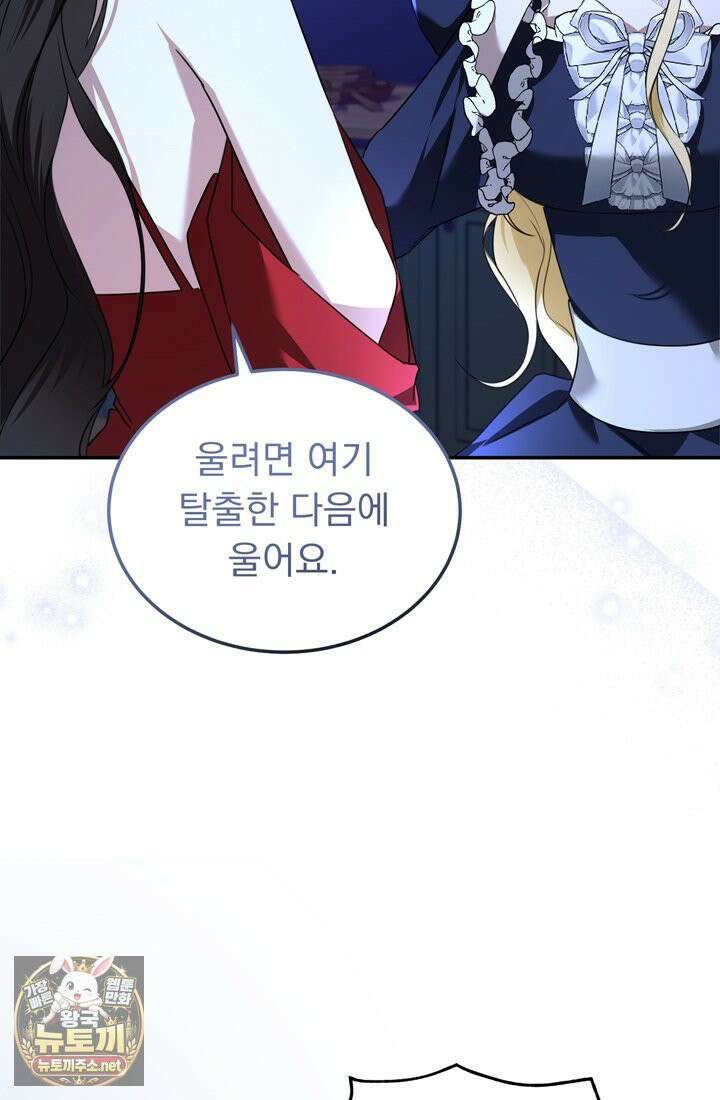 좀비물 민폐 악녀가 된 K직장인 10화 17