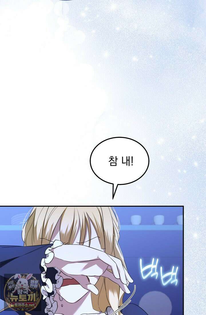 좀비물 민폐 악녀가 된 K직장인 10화 19