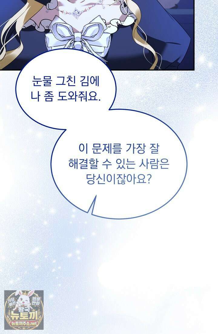 좀비물 민폐 악녀가 된 K직장인 10화 20