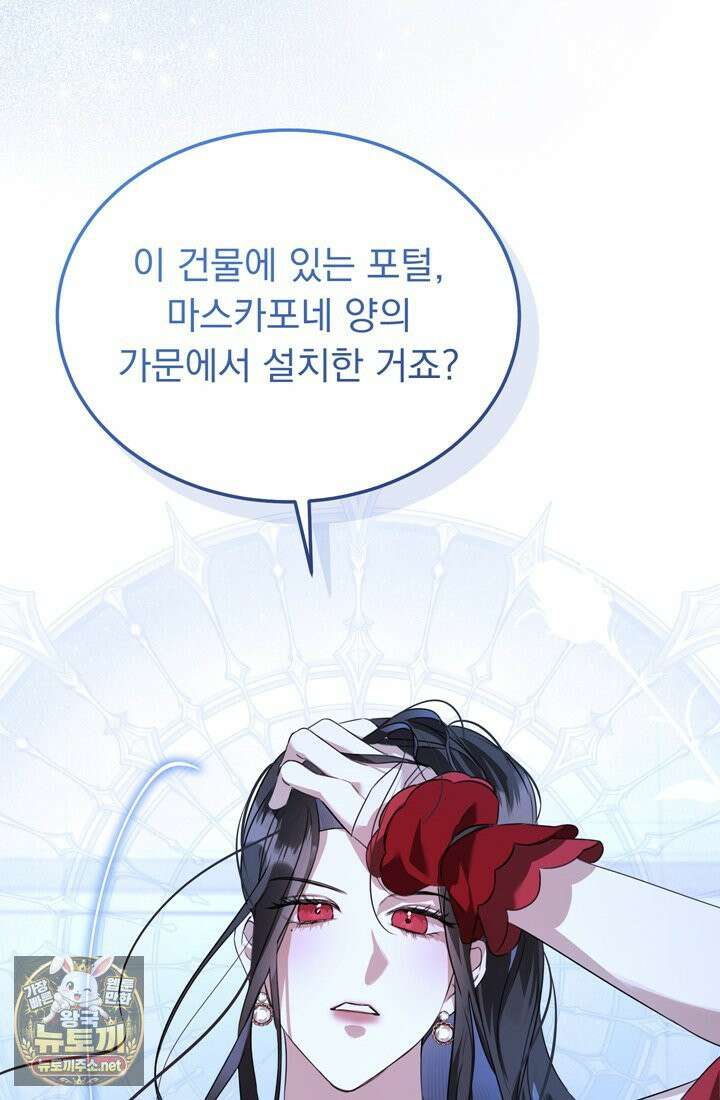 좀비물 민폐 악녀가 된 K직장인 10화 21