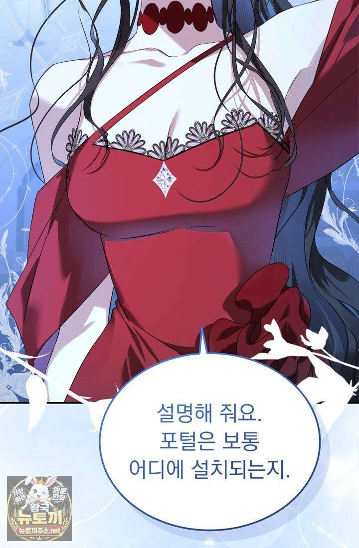 좀비물 민폐 악녀가 된 K직장인 10화 22