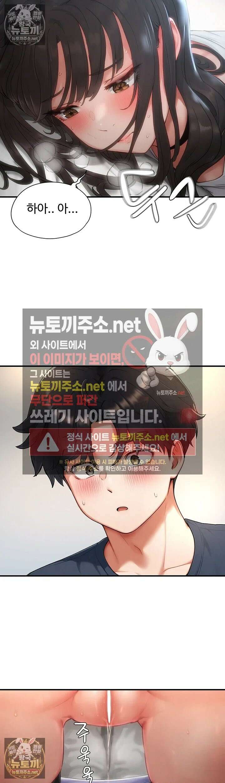 슬레이브 코드 3화 - 그게 혼나는 표정이 맞아? 2