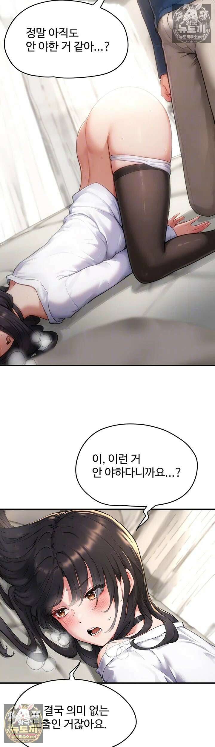 슬레이브 코드 3화 - 그게 혼나는 표정이 맞아? 4