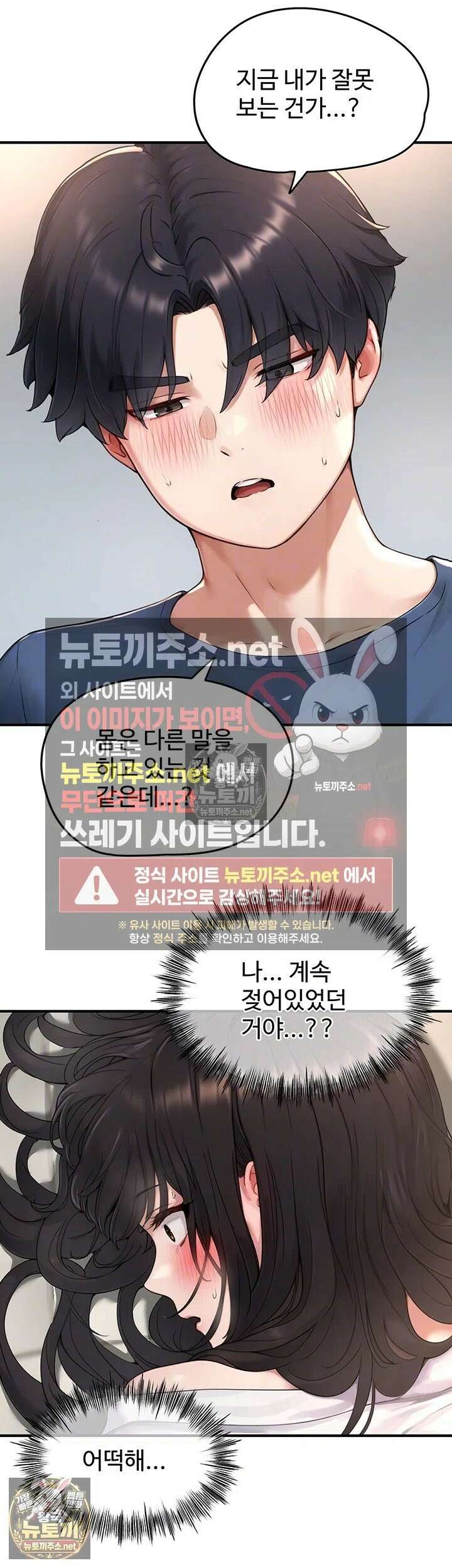 슬레이브 코드 3화 - 그게 혼나는 표정이 맞아? 8