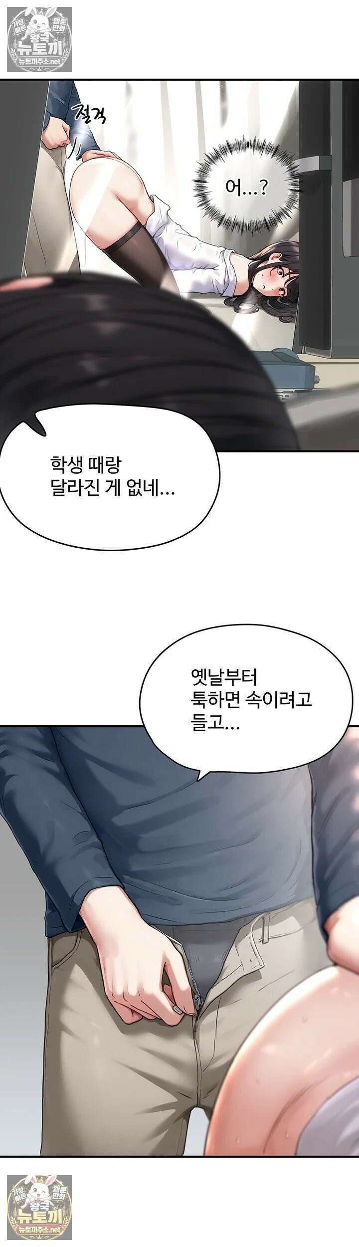 슬레이브 코드 3화 - 그게 혼나는 표정이 맞아? 13